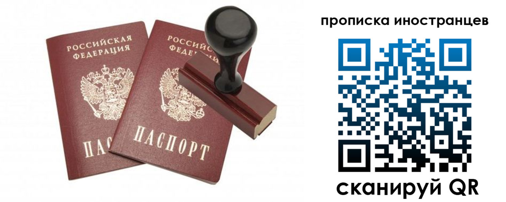 прописка иностранных граждан в Карабаново