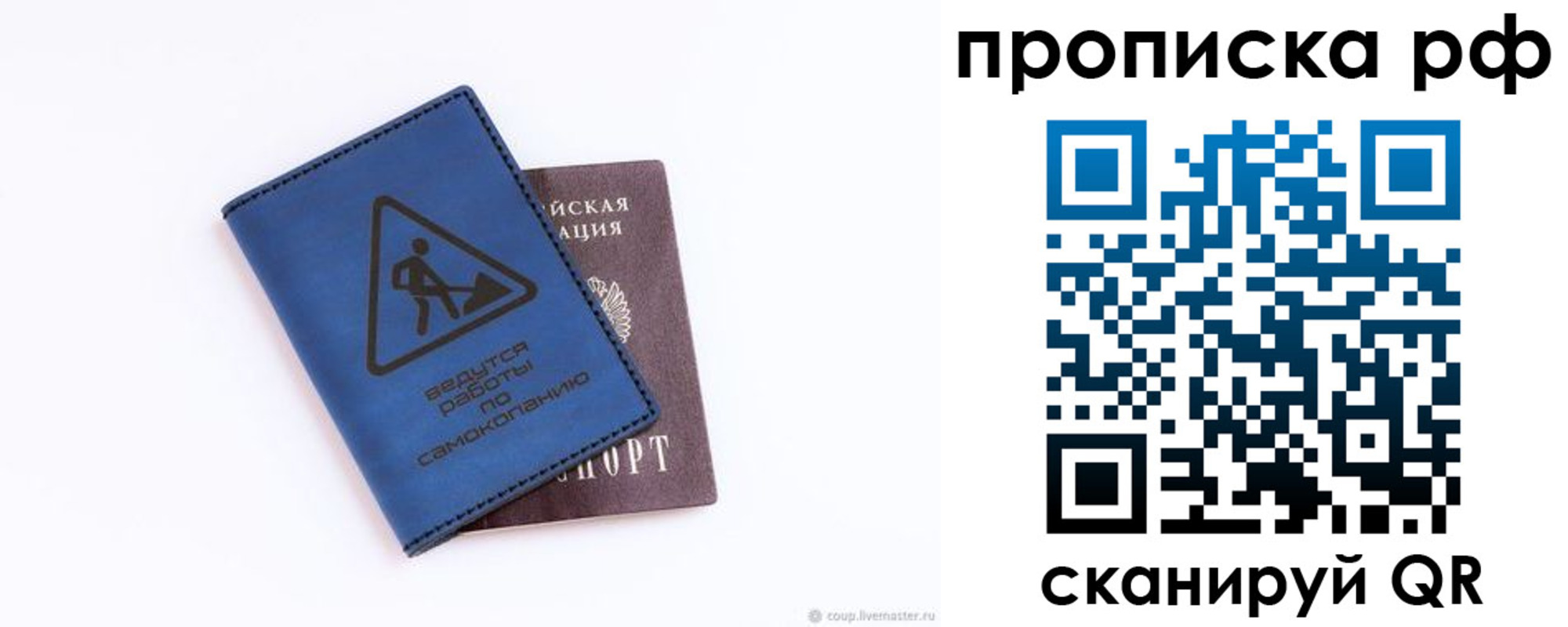 временная регистрация в Карабаново