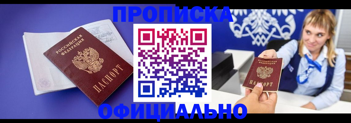 временная регистрация 2025 в Карабаново