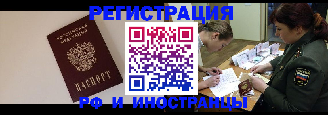 временная регистрация для школы в Карабаново