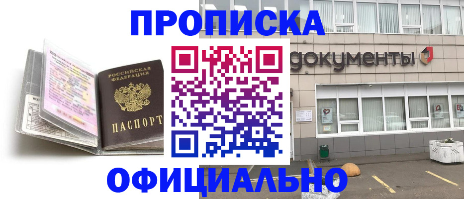 прописка поиск в Карабаново