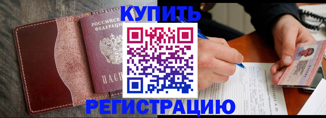 прописка штамп в Карабаново