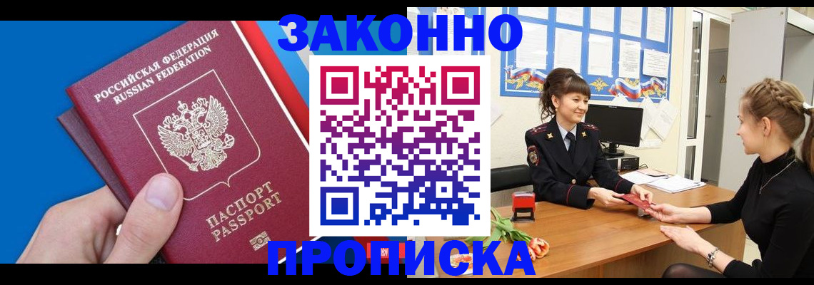 регистрация в Карабаново