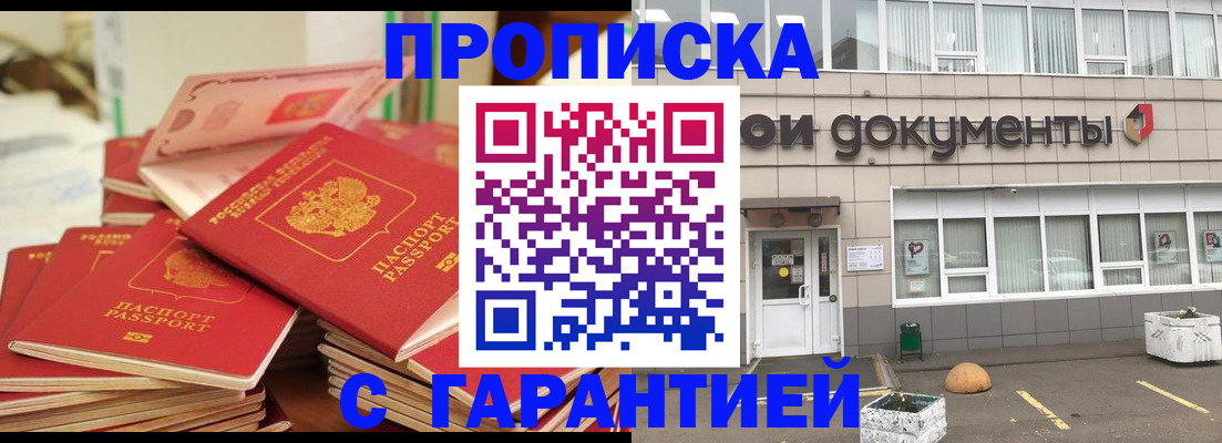 прописка иностранных граждан в Карабаново